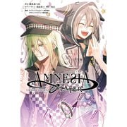 アムネシア レイター UKYO ＆ ORION編(オトメイトノベル)（一二三書房） [電子書籍]