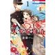 天堂家物語 (1)（白泉社） [電子書籍]