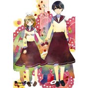 電撃4コマ コレクション ふーふ（KADOKAWA） [電子書籍]