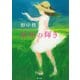 草原の輝き（KADOKAWA） [電子書籍]