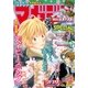 マガジンSPECIAL 2016年No.4 (2016年3月19日発売)（講談社） [電子書籍]