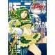 月刊モーニング・ツー 2016年5月号 (2016年3月22日発売)（講談社） [電子書籍]