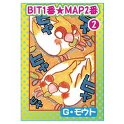 BIT1番★MAP2番2（秋水社ORIGINAL） [電子書籍]