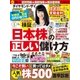 ダイヤモンドZai 16年 05月号（ダイヤモンド社） [電子書籍]