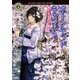 ホーンテッド・キャンパス 春でおぼろで桜月（KADOKAWA） [電子書籍]