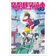 空想科学読本17 （いちばん強いのは誰！？）編（KADOKAWA） [電子書籍]