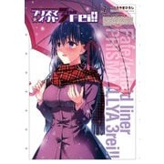 Fate/kaleid liner プリズマ☆イリヤ ドライ！！（7）（KADOKAWA） [電子書籍]