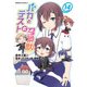 バカとテストと召喚獣(14)（KADOKAWA） [電子書籍]