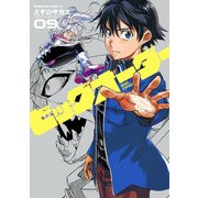 ビッグオーダー(9)（KADOKAWA） [電子書籍]