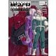 機動戦士ガンダム MSV-R 宇宙世紀英雄伝説 虹霓のシン・マツナガ(7)（KADOKAWA） [電子書籍]