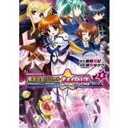 ORIGINAL CHRONICLE 魔法少女リリカルなのはThe 1st(6)（KADOKAWA） [電子書籍]