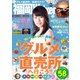 FukuokaWalker福岡ウォーカー 2016 4月号（KADOKAWA） [電子書籍]