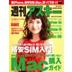 週刊アスキー No.1071 (2016年3月22日発行)（角川アスキー総合研究所） [電子書籍]