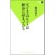 ビジネスのヒントは駅弁に詰まっている（双葉社） [電子書籍]