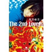 The 2nd Lovers（幻冬舎） [電子書籍]