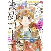 月刊COMICリュウ 2016年 05月号（徳間書店） [電子書籍]