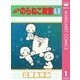 NEWのらねこ教室 1（集英社） [電子書籍]