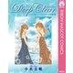 Deep Clear 「Honey Bitter」×「こどものおもちゃ」小花美穂 特別番外編（集英社） [電子書籍]