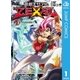 遊☆戯☆王ZEXAL 1（集英社） [電子書籍]