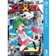 遊☆戯☆王ZEXAL 3（集英社） [電子書籍]