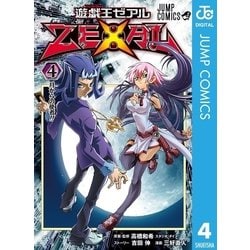 ヨドバシ Com 遊 戯 王zexal 4 集英社 電子書籍 通販 全品無料配達