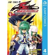 遊☆戯☆王5D's 4（集英社） [電子書籍]