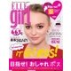 ELLE girl（エルガール） 2016年5月号（ハースト婦人画報社） [電子書籍]