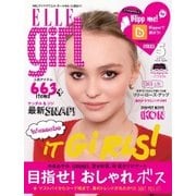 ELLE girl（エルガール） 2016年5月号（ハースト婦人画報社） [電子書籍]
