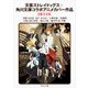 文豪ストレイドッグス×角川文庫 コラボアニメカバー作品 【6冊 合本版】（KADOKAWA） [電子書籍]