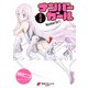 ナンバーガール(3)（KADOKAWA） [電子書籍]