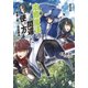 治癒魔法の間違った使い方 ～戦場を駆ける回復要員～ 1（KADOKAWA） [電子書籍]