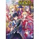 黒の星眷使い ～世界最強の魔法使いの弟子～ 2（KADOKAWA） [電子書籍]