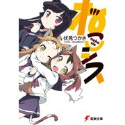 ねこシス（KADOKAWA） [電子書籍]