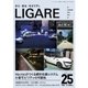 LIGARE（リガーレ） vol.25（自動車新聞社） [電子書籍]