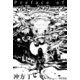 Preface of マルドゥック・アノニマス（早川書房） [電子書籍]