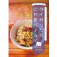 タイ行ったらこれ食べよう！（誠文堂新光社） [電子書籍]
