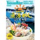 神奈川・伊豆の漁港めし（KADOKAWA） [電子書籍]