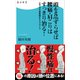 頭を5cmずらせば腰痛・肩こりはすっきり治る！ 一日3分の姿勢矯正エクササイズ（KADOKAWA） [電子書籍]