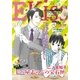 EKiss 2016年5月号[2016年3月25日発売]（講談社） [電子書籍]