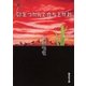 砂をつかんで立ち上がれ（集英社） [電子書籍]