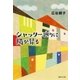 シャッター通りに陽が昇る（集英社） [電子書籍]