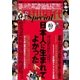 週刊現代Special 2016年 第1号（講談社） [電子書籍]