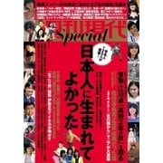 週刊現代Special 2016年 第1号（講談社） [電子書籍]