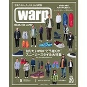 warp MAGAZINE JAPAN(ワープ・マガジン・ジャパン)  2016年5月号（トランスワールドジャパン） [電子書籍]