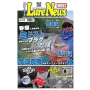 週刊 ルアーニュース WEST 2016/04/01号（名光通信社） [電子書籍]
