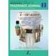 フレグランスジャーナル （FRAGRANCE JOURNAL） No.429（国際ケアメイク財団） [電子書籍]
