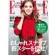 エル・ジャポン（ELLE JAPON） 2016年5月号（ハースト婦人画報社） [電子書籍]