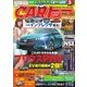 CARトップ（カートップ） 2016年5月号（交通タイム） [電子書籍]