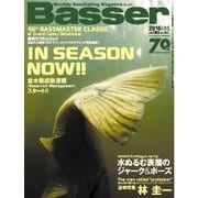 Basser（バサー） 2016年5月号（つり人社） [電子書籍]