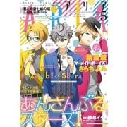 ARIA 2016年5月号[2016年3月28日発売]（講談社） [電子書籍]